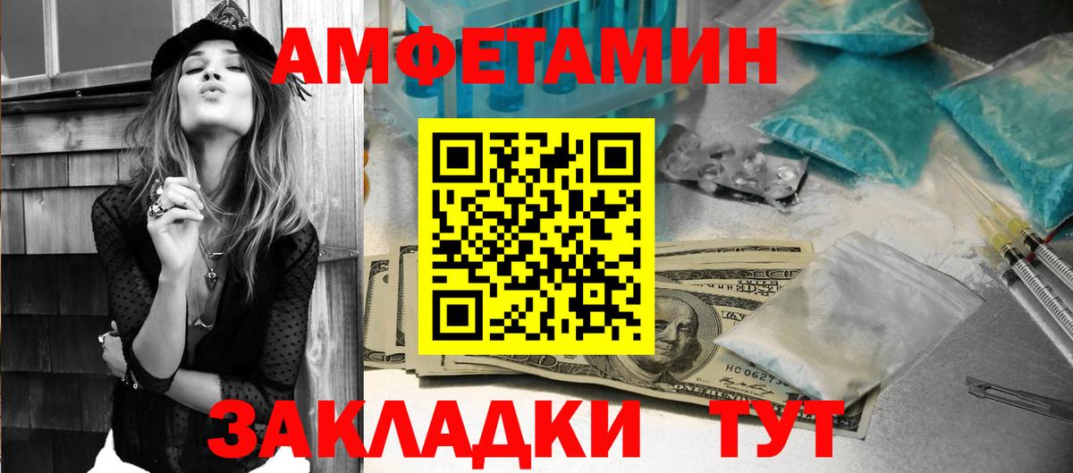 Amphetamine Розовый  АМФЕТАМИН  Рязань  Вход с VPN 