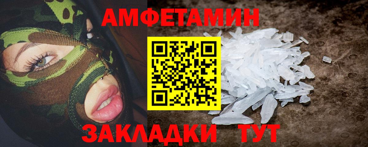 Amphetamine Розовый Рязань