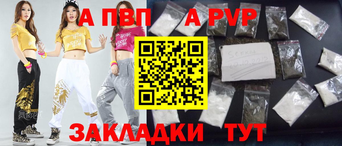 Alpha PVP  А ПВП СК КРИС  Рязань  Вход с VPN  Альфа ПВП мука  APVP Соль 