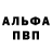 Alpha-PVP Соль flexxarnnn