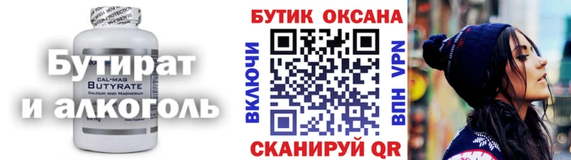БУТИРАТ BDO  Рязань 