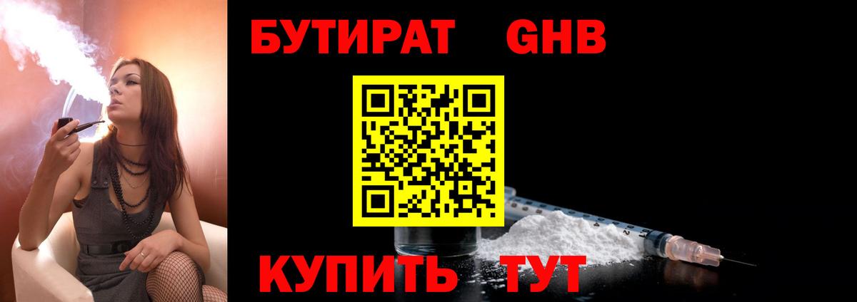 Бутират бутик  Вход с VPN  Бутират  Рязань 