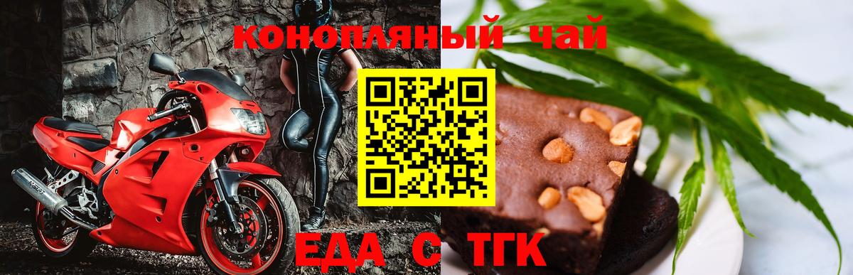 Рязань  Canna-Cookies конопля  Вход с VPN 