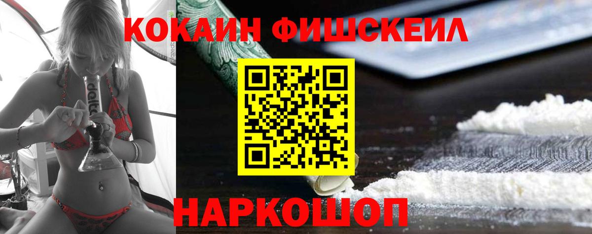 КОКАИН VHQ Рязань