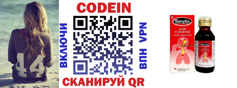 что такое наркотик Рязань Codein Purple Drank