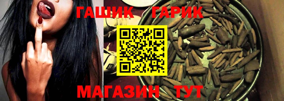 Рязань  ГАШИШ убойный  Гашиш VHQ  ГАШ  Вход с VPN 