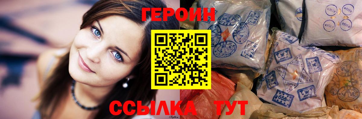 Героин  Вход с VPN  Рязань  Героин Афган 