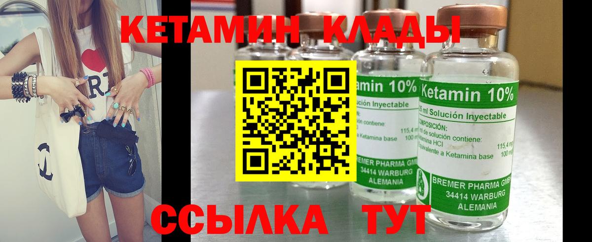 Кетамин VHQ Рязань
