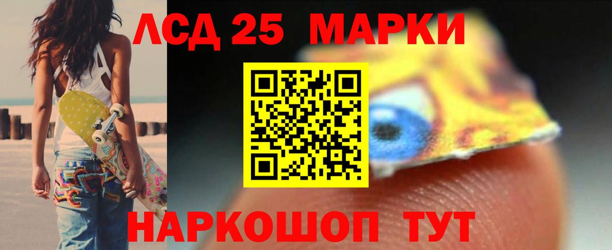 ЛСД экстази ecstasy  Вход с VPN  omg   Рязань  LSD-25 экстази кислота 