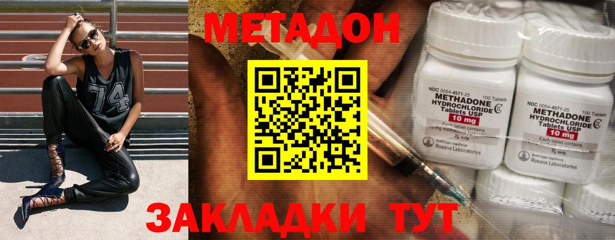 МЕТАДОН VHQ  Вход с VPN  Рязань 