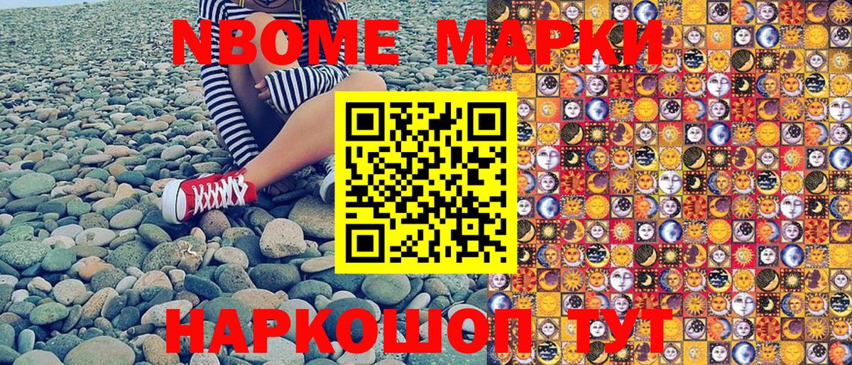 Наркотические марки 1500мкг Рязань