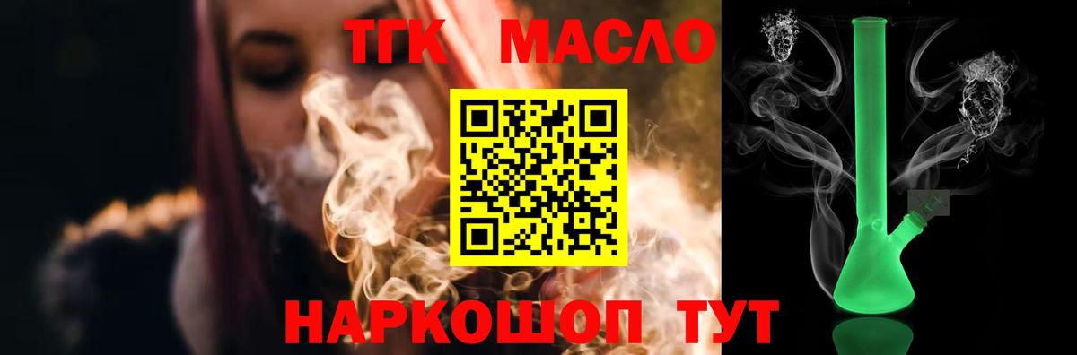 Рязань  ТГК гашишное масло  закладка  Вход с VPN 